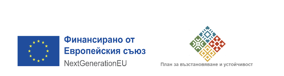 Успешно изпълнен проект по процедура